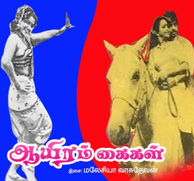Vaan Meedhile En Ullam poster