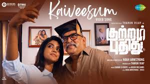 Kaiveesum poster
