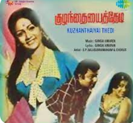 Urutti Vacha Pullayaarappaa poster