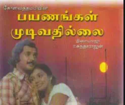 Vaigaraiyil Vaigaikaraiyil poster