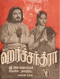 Idhuvae Punyabhoomi poster