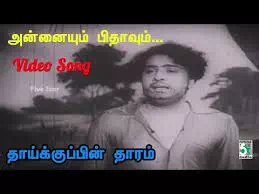 Thandhayaipppol poster