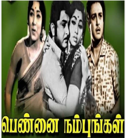 Kathalikka Enakku Kattru poster