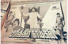 Therinju Pochu poster