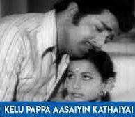 Kelu Pappa Aasaiyin Kathaiyai poster