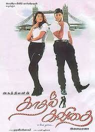 Manasa Thotta Kadhal poster