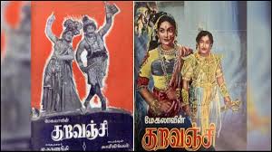 Aalaiyitta poster