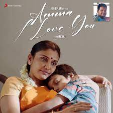 Amma I Love You Song Lyrics – Ghibran Title Track poster