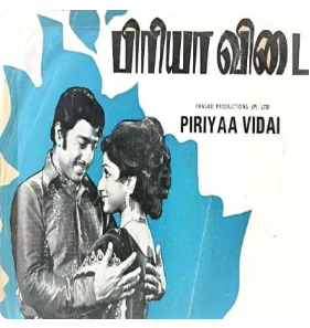 Raja Paarunga Rajavai Paarunga poster