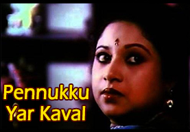 Naan Aadatha Medaiyillai poster