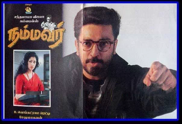 Udai Oodu Pirakkavillai poster