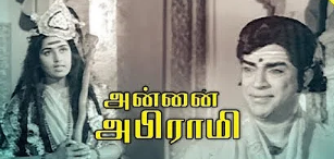Ariyanaiyil Poiyirunthu poster