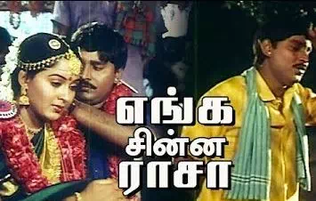 Naan Thandhanathaan poster
