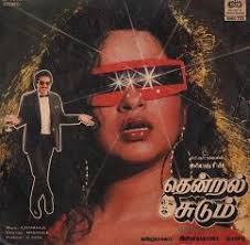 Oru Raaja Enn poster