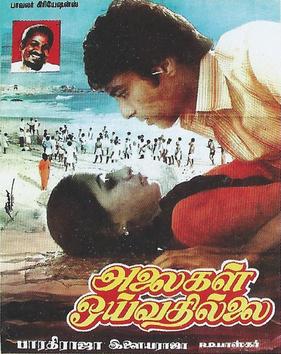 Putham Pudhu Kaalai poster