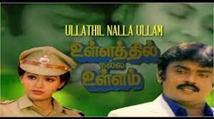 Vettuna Thappu Illa poster