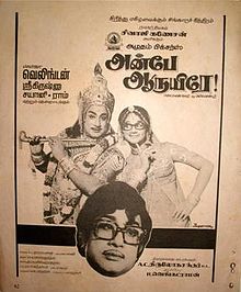 Osai Varamal poster