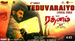 Edhuvaraiyo edhuvaraiyo poster