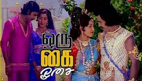 Muthu Tharagai Vaanaveethi poster
