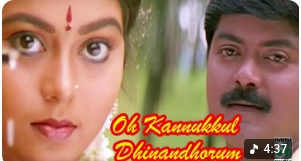 Oh Kannukkul Sugam poster