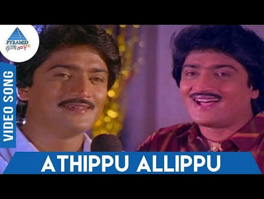 Atthippoo Allippoo poster