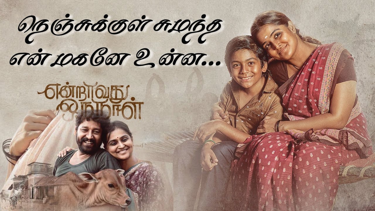 Nenjukkul Sumantha poster