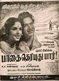 Chinna Chinna Mookuthiyaam poster
