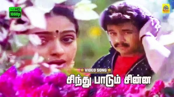 Sindhu Paadum poster