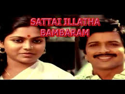 Adicha Valikkale poster