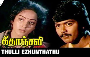 Thulli Ezhunthathu poster