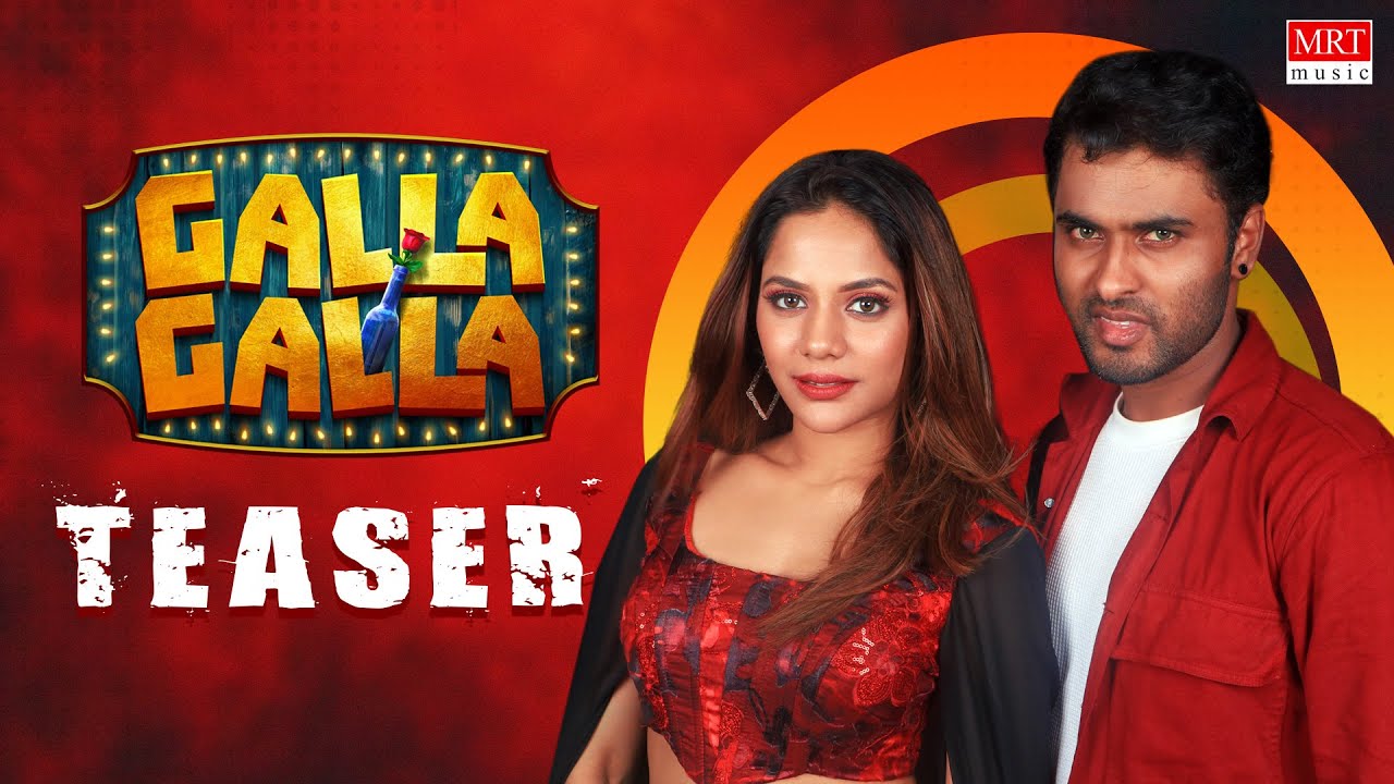 Galla Galla poster