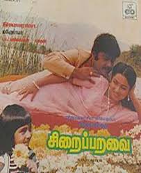 Vachirukken Vachirukken poster