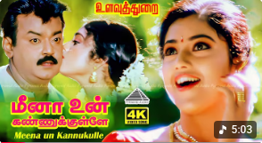 Meena un Kannukulle poster