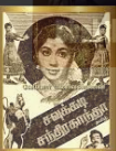 Manna Mayangathe poster