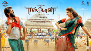 Mangalyam Song Lyrics – Eeswaran Movie poster