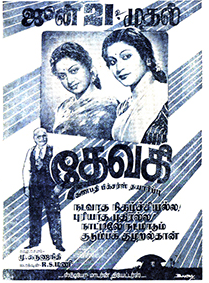 Inbam Kaanben Naane poster