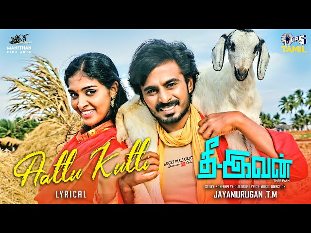 Aattukutti poster