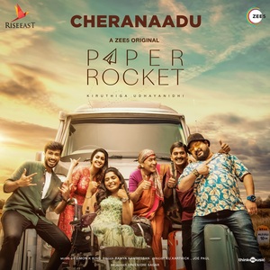 Cheranaadu poster