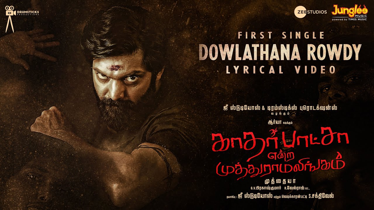 Dowlathana Rowdy poster