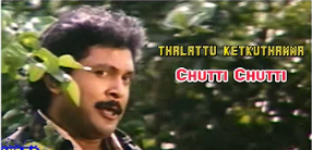 Chutti Chutti poster