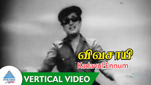 Kadavul Ennum poster