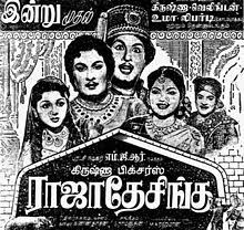 Poda Poraaru poster