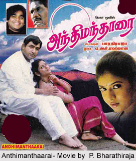 Pullai Thingum poster