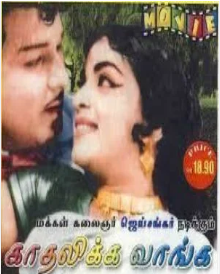 Azhage Oh Azhage Aah poster