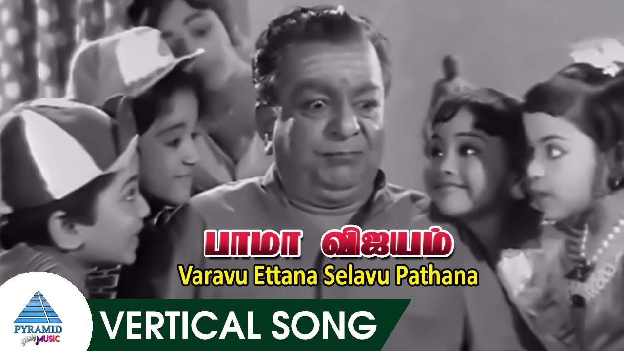 Varavu Ettana poster