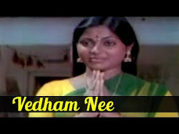 Vedham Nee Iniya Naadham Nee poster