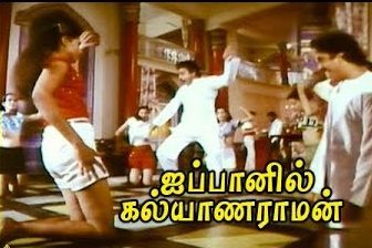 Vaaya Vaaya poster