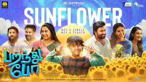 Sunflower poster