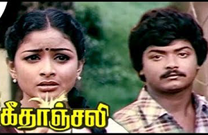 Oru Jeevan Azhaithadhu Sad poster