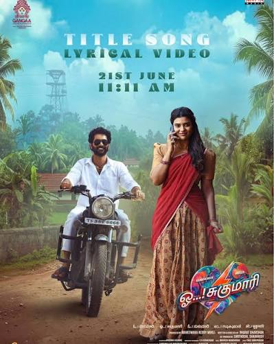 Oh Sukumari Title poster